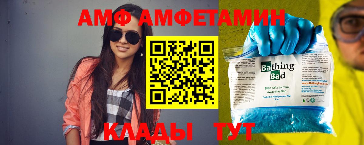 АМФ 98%  Вход с VPN  Амфетамин  Белово 