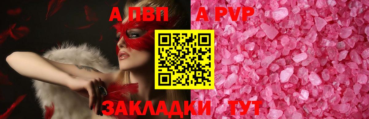 А ПВП крисы CK Белово