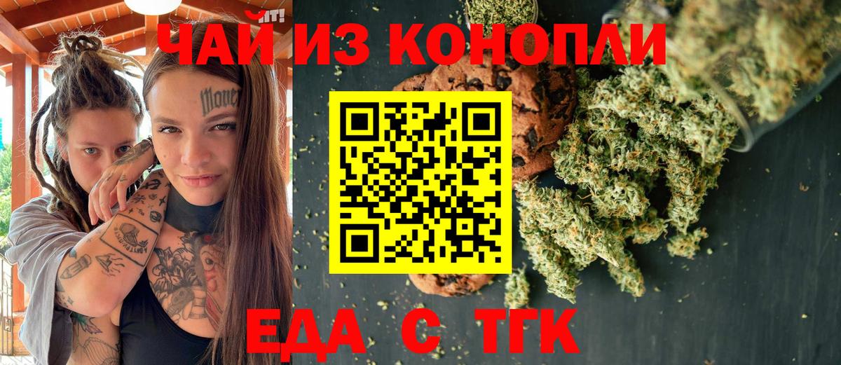 Белово  Canna-Cookies конопля  Вход с VPN 