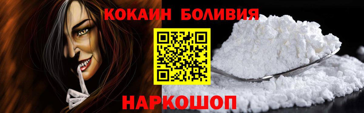 Кокаин VHQ  Cocaine 99%  КОКАИН  Белово  Вход с VPN 