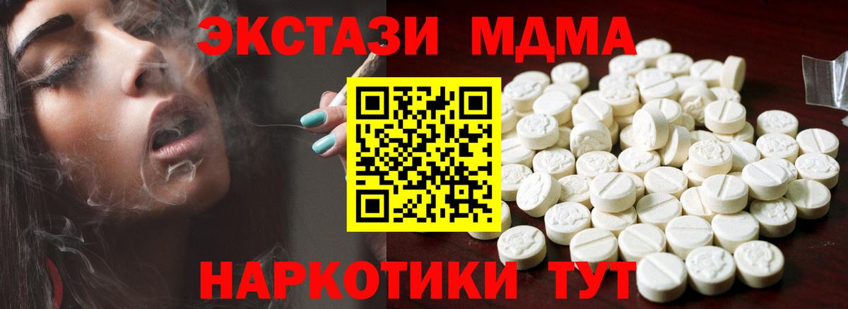 Белово  Ecstasy MDMA  Вход с VPN  blacksprut как войти  ЭКСТАЗИ Дубай 