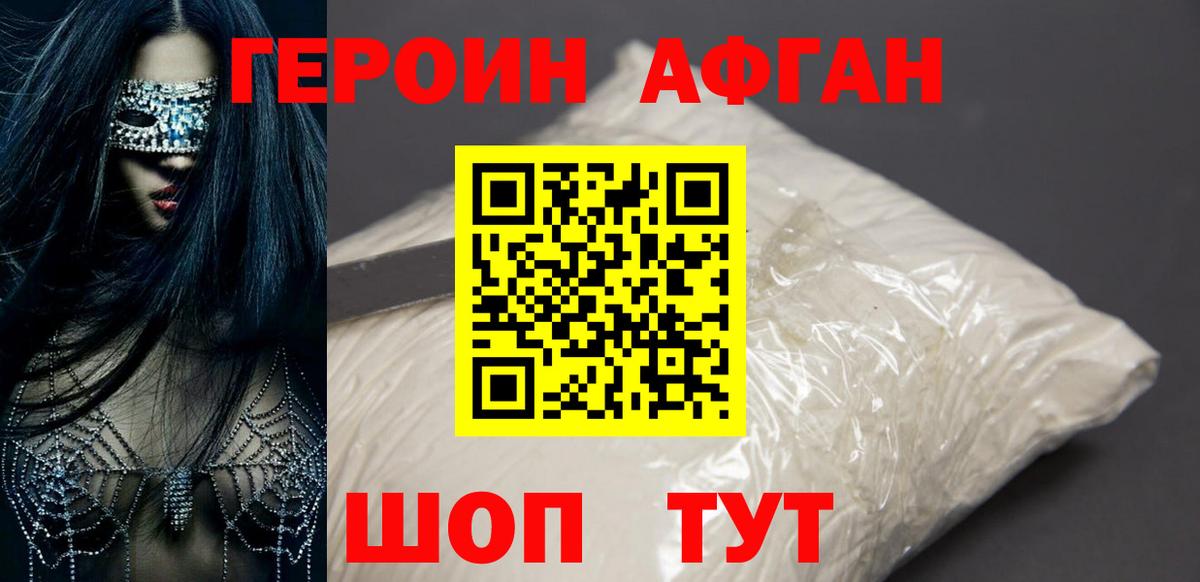 ГЕРОИН гречка Белово