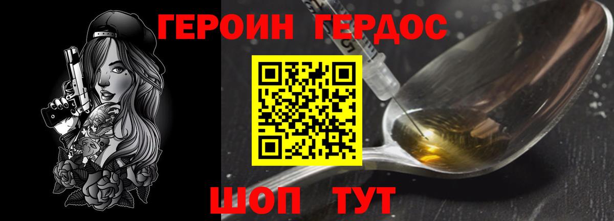 Белово  Героин герыч  Вход с VPN 