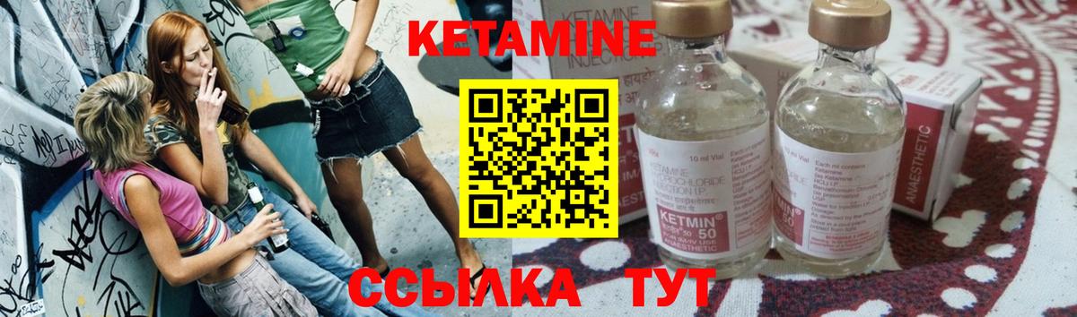 Белово  Кетамин ketamine  Вход с VPN 