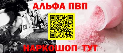 альфа пвп VHQ Аргун