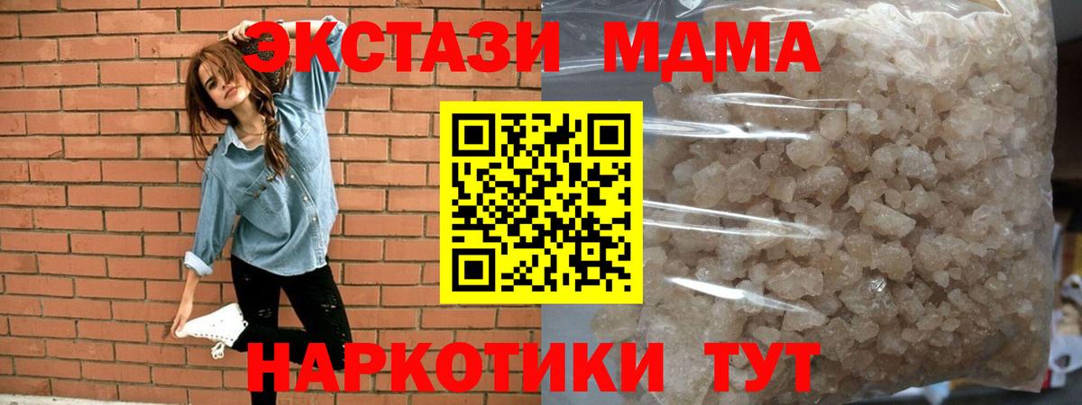 МДМА кристаллы Белово