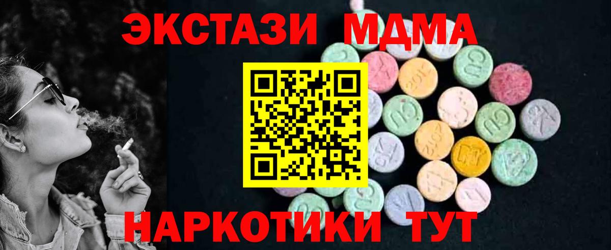 Белово  MDMA crystal  MDMA кристаллы  Вход с VPN 