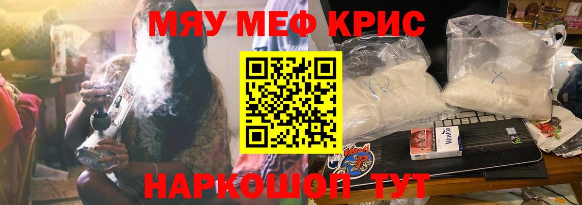 Меф VHQ  Мефедрон  Белово  МЯУ-МЯУ  Вход с VPN  Меф мяу мяу 