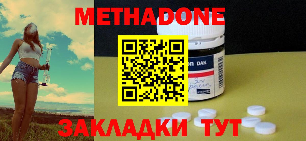 Метадон мёд Белово