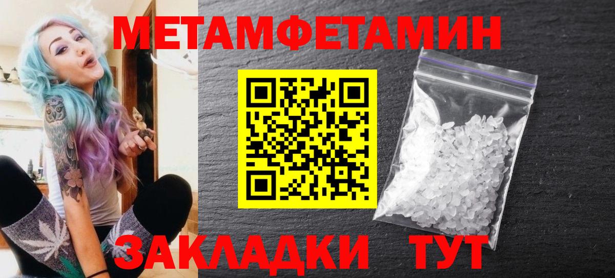 Метамфетамин кристалл  Вход с VPN  Белово 