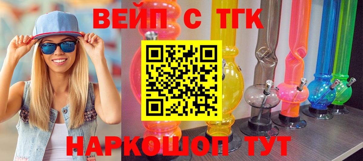 ТГК жижа Белово